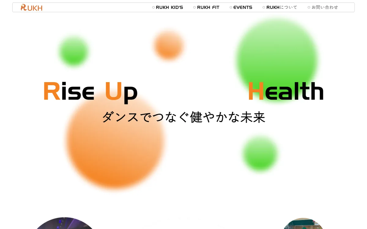 RUKH公式サイトのトップページ画面
